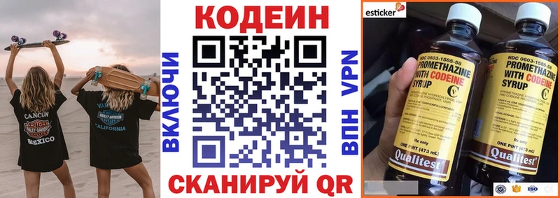 Кодеиновый сироп Lean напиток Lean (лин)  дарк нет как зайти  Сланцы 