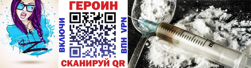 ГЕРОИН герыч Сланцы