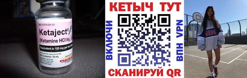 Кетамин ketamine  Сланцы 