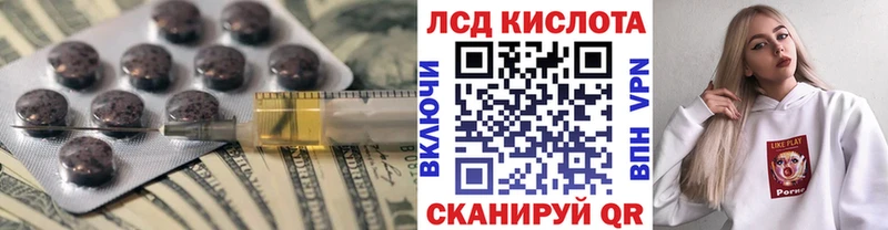 Лсд 25 экстази кислота  Сланцы 