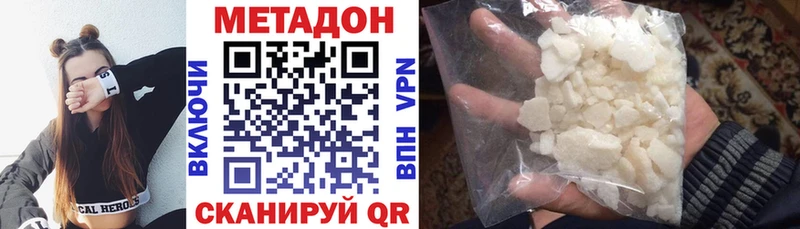 где купить наркоту  Сланцы  Метадон белоснежный 